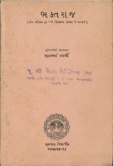 Sponsor Book Image